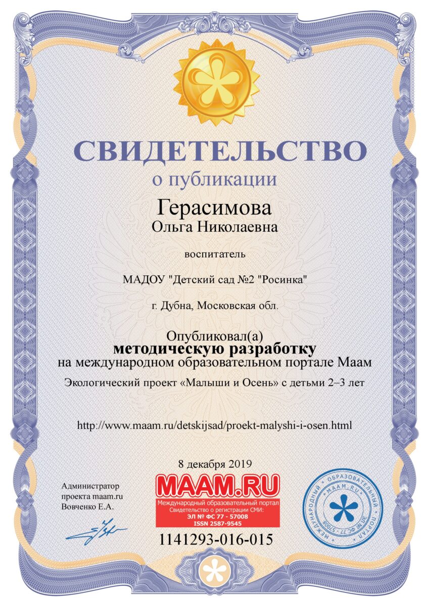 Публикации