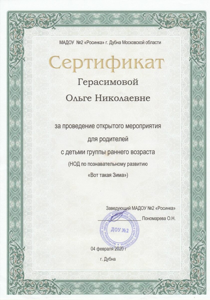 Мои достижения