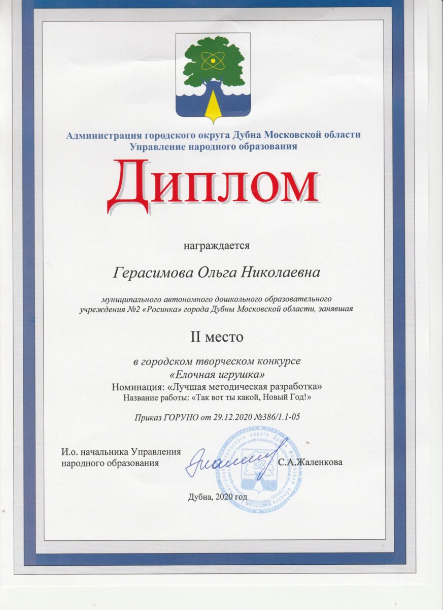 Мои достижения